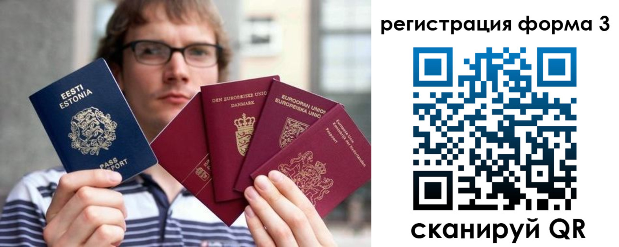 временная регистрация адрес в Сланцах