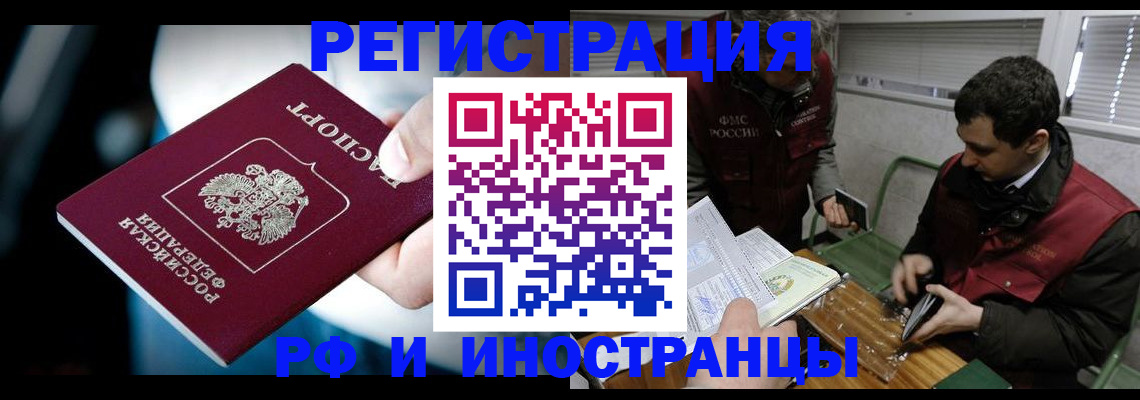 прописка ребенка в Сланцах