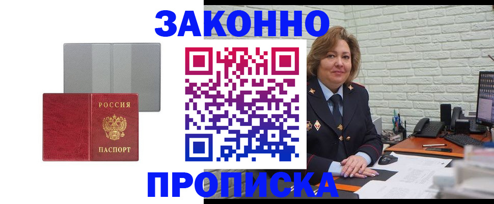 прописка гарантия в Сланцах