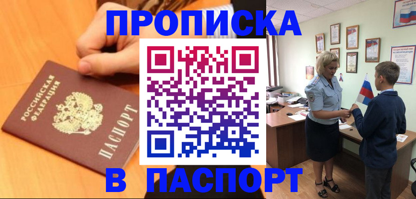 пропишу в квартире в Сланцах